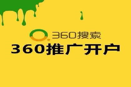信息流开户攻略：让你轻松成为高手